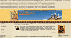 Desktop Screenshot of klosteris.lv