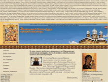 Tablet Screenshot of klosteris.lv